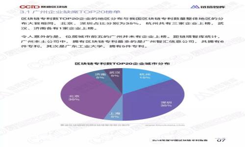 区块链钱包英文发音指南及相关知识