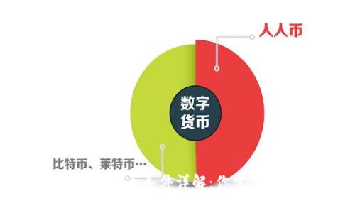 : 区块链钱包开通条件详解：你需要知道的一切