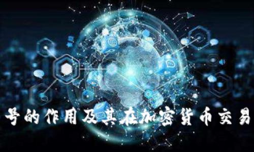 虚拟币端口号的作用及其在加密货币交易中的重要性